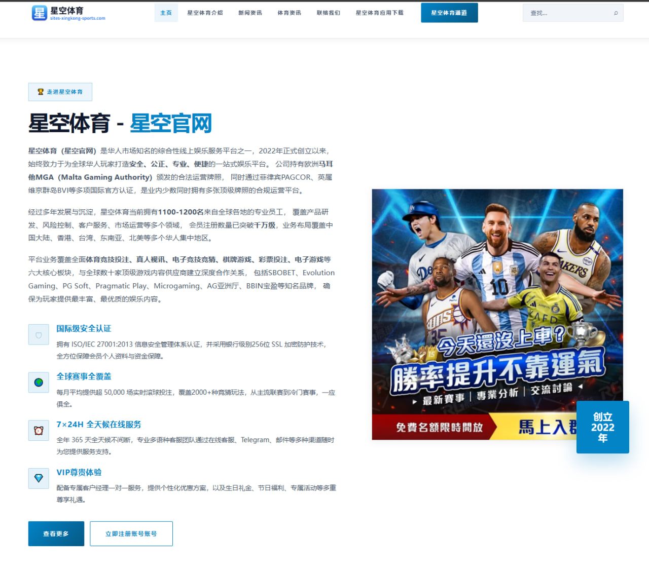 森保一在世预赛的前场试验与轮换效果深度剖析及未来调整建议